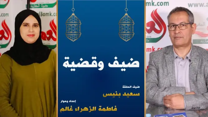 ضيف وقضية -الحلقة 3 مع بنيس: تمغربيت في زمن “طاكوس” والرباط الافتراضي