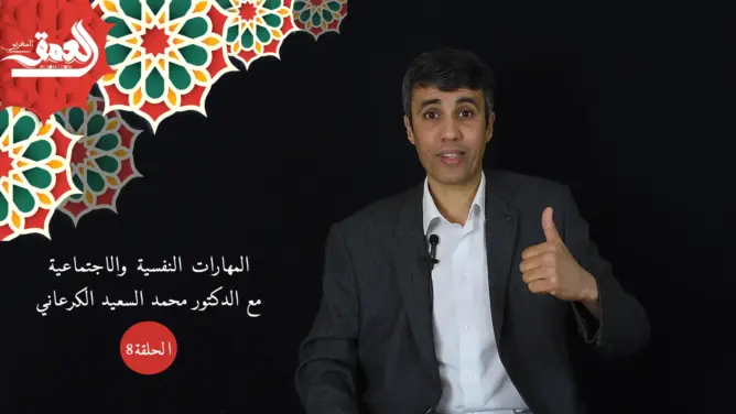 حماية النشء (8): إحساس الطفل بالكفاءة لتحقيق الرغبة في الاجتهاد