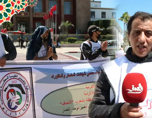 حاملو الشواهد العليا يحتجون أمام البرلمان ويطالبون الحكومة بالتشغيل