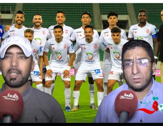 الجماهير السوسية: واقع الحسنية مزر وقيادة سفينة النادي إلى بر الأمان تحتاج للعقلاء(فيديو)