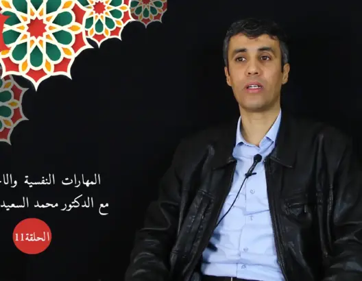 حماية النشء (11): تدبير التوتر ليس سلعة وعدم الاهتمام به ضرب للصحة والمردودية (فيديو)