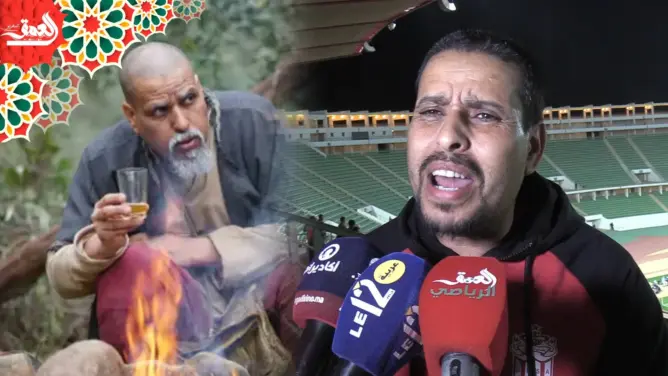 نجوم “بابا علي” يهدون الورود لأنصار حسنية أكادير