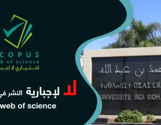 طلبة الدكتواره بجامعة فاس يحتجون ضد إجبارية النشر بالمجلات المحكمة والمفهرسة