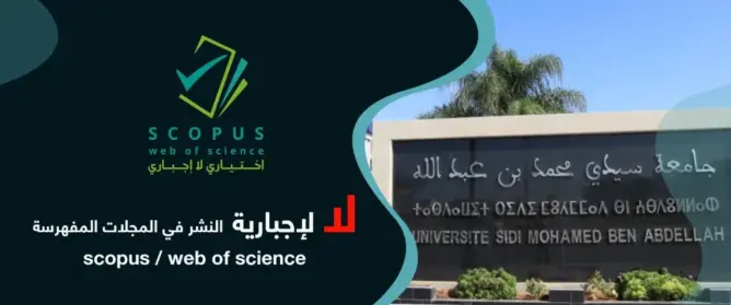 طلبة الدكتواره بجامعة فاس يحتجون ضد إجبارية النشر بالمجلات المحكمة والمفهرسة
