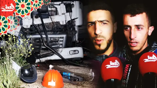 شهود عيان يروون لحظات اصطدام حافلتين لنقل العمال بشاحنة دولية قرب طنجة