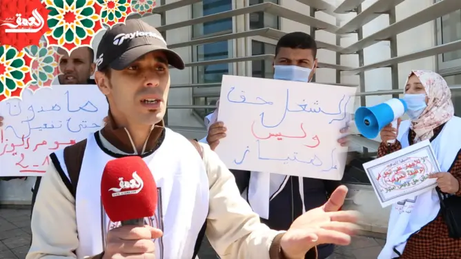 تنسيقية “الأطر العليا المعطلة” تحتج أمام وزارة الإدماج الإقتصادي طلبا للوظيفة العمومية
