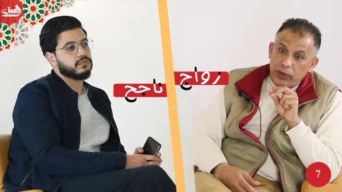 زواج ناجح (7): السكن مع العائلة بعد الزواج والتعامل مع النسيبة والعكوزة (فيديو)