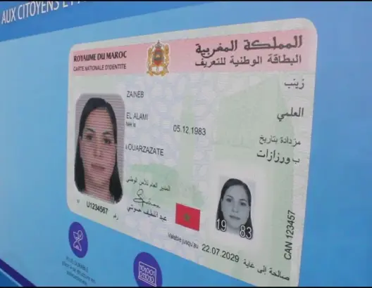 مديرية الأمن تنجز 4.7 مليون بطاقة تعريف خلال 2024 وترخص لـ30 مؤسسة لاستعمال منصة التحقق من الهوية