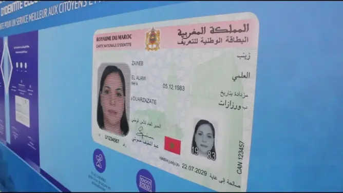 مديرية الأمن تنجز 4.7 مليون بطاقة تعريف خلال 2024 وترخص لـ30 مؤسسة لاستعمال منصة التحقق من الهوية