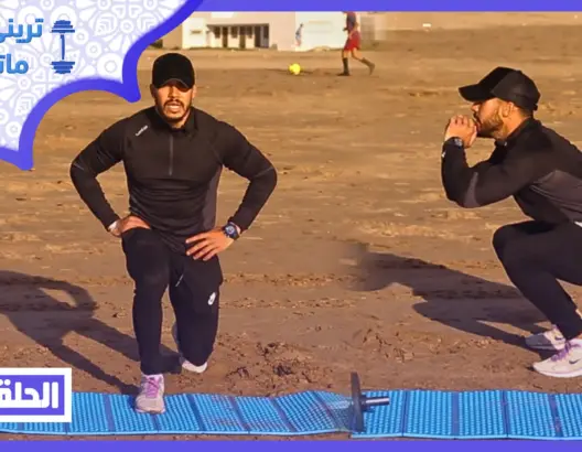 “تريني قبل ماتفطر” الحلقة 10: تمارين “الكارديو” تساعدك على خسارة الوزن (فيديو)