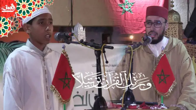 تِلاواتٍ عَطِرة لمشاركين في حفل تتويج حفظة القرآن بإقليم تارودانت