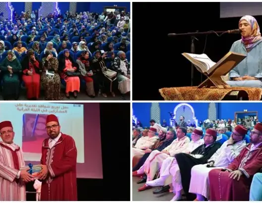 بالصور.. هكذا أحيا قراء ودعاة ذكرى الشيخ العياشي أفيلال في ليلة قرآنية بالمضيق