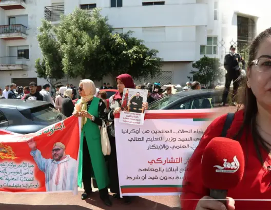 في وقفة أمام وزارة ميراوي.. أسر طلبة أوكرانيا يطالبون بتسريع إدماجهم في الجامعات والمعاهد