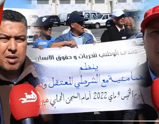 نشطاء يتظاهرون أمام سجن “عكاشة” للمطالبة بالإفراج عن الشرطي المتسبب في وفاة شاب بالبيضاء