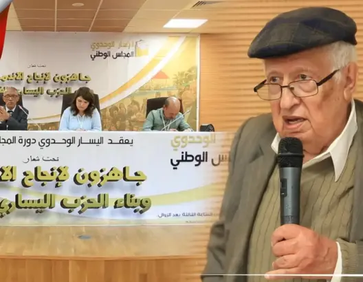 بنعمرو: نحن في حاجة ماسة لتوحيد أحزاب اليسار