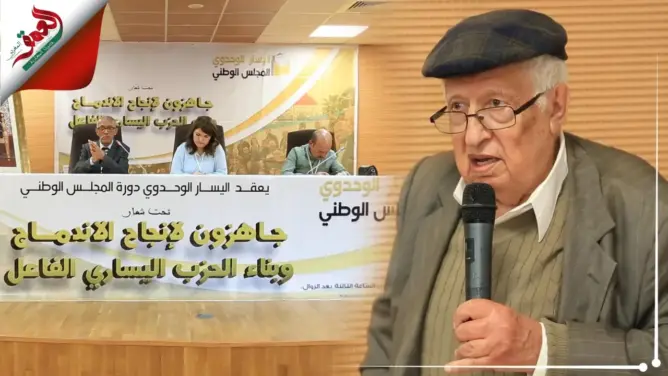 بنعمرو: نحن في حاجة ماسة لتوحيد أحزاب اليسار