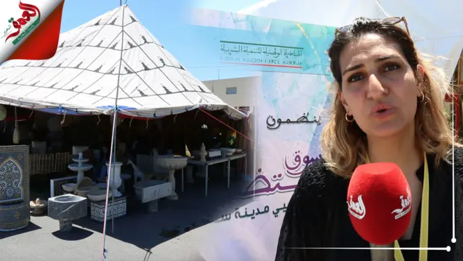 للتعريف بالمنتوجات المجالية.. سوق تضامني بسلا لتشجيع الصناعة التقليدية