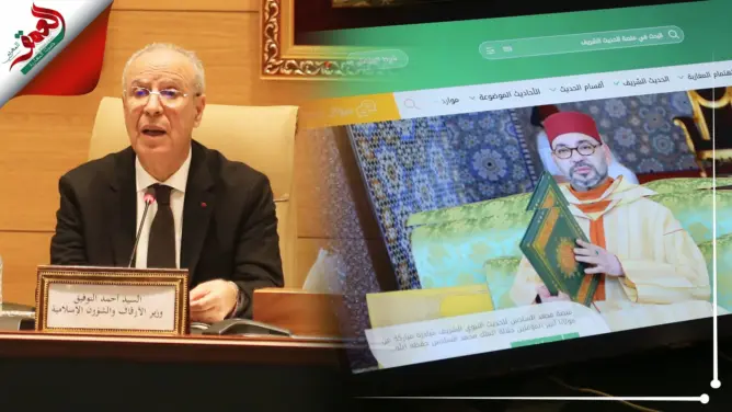 بأوامر ملكية.. إطلق منصة محمد السادس للحديث النبوي