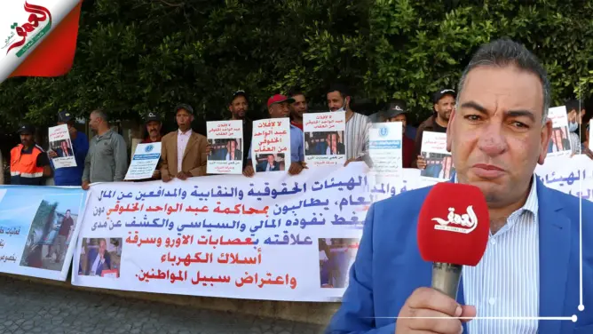 احتجاج ضد رئيس المجلس الإقليمي لسيدي سليمان