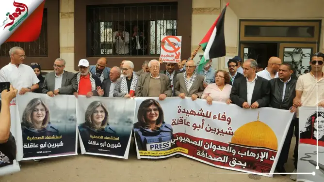 أمام سفارة فلسطين.. مغاربة ينددون باغتيال شرين ويعتبرونها جريمة إرهابية (فيديو)