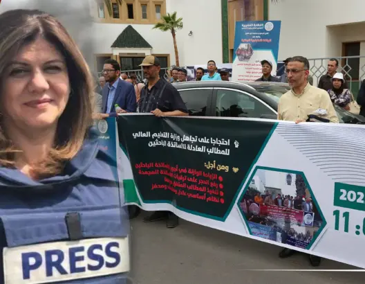 أثناء اضرابهم الوطني أمام وزارة التعليم ..الأساتذة الباحثون يقرؤون الفاتحة على روح شيرين أبو عاقلة