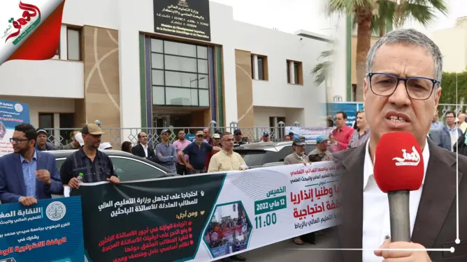 يخوضون اضرابا وطنيا.. الأساتذة الباحثين يطالبون الحكومة بالزيادة في الأجور والاستفادة من الترقية