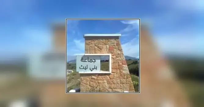 السلطات تلغي دورة “غير قانونية” دعا لها رئيس جماعة بني ليث بتطوان