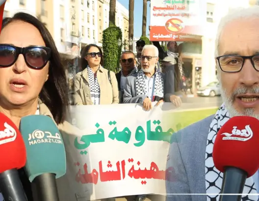 مغاربة يحتجون بالرباط ضد التطبيع ويطالبون بطرد الصهاينة من المغرب