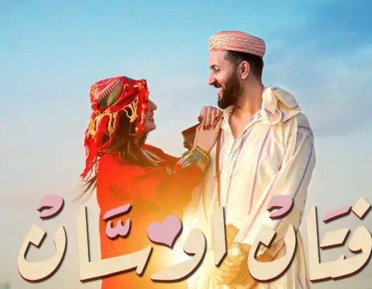 صُورت بتركيا.. الفنان الأمازيغي العربي امغران يصدر “فتان أوسّان” (فيديو)