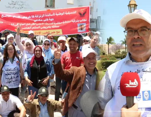 أساتذة الزنزانة 10 يحتجون بالرباط ويطالبون بترقية استثنائية مباشرة للدرجة الأولى (فيديو)