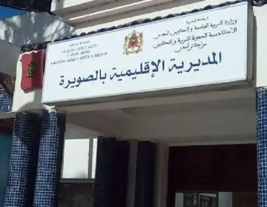 احتقان بقطاع التعليم بعد استفسار مفتشين لمديري مؤسسات تعليمية بالصويرة