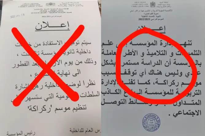 هذه حقيقة قرار توقيف عمل قسم داخلي بثانوية من أجل استغلاله لموسم “ركراكة”