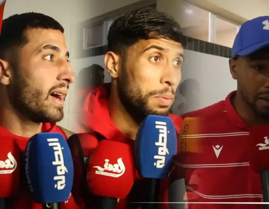 مباراة للنسيان.. لاعبو الوداد يجمعون على قوة “الماص” وسعيهم للتتويج بعصبة الأبطال (فيديو)