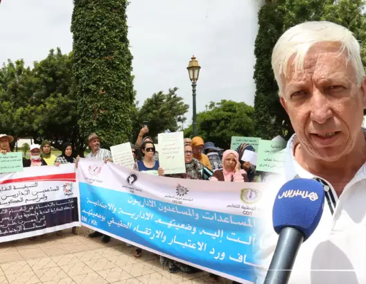 المساعدون الإداريون يحتجون بالرباط تنديدا بـ”الإقصاء” ويطالبون بـ”الإدماج العادل” (فيديو)
