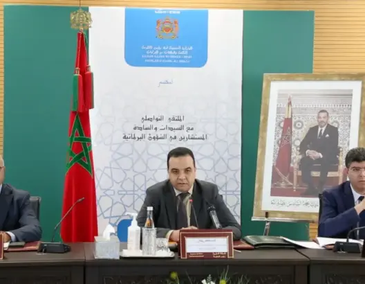 وزارة بايتاس تطلق فضاء رقميا لتدبير أشغال الحكومة داخل البرلمان