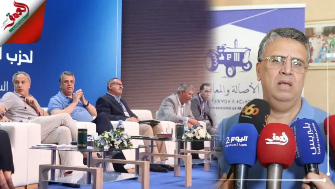 في ظل صراعات داخلية بين أعضائه.. البام يعقد الدورة 26 لمجلسه الوطني
