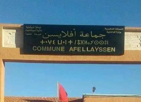 الجنايات الابتدائية تقضي بالسجن النافذ في حق رئيس جماعة بشيشاوة