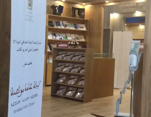 رئاسة النيابة العام تتميز في معرض الكتاب