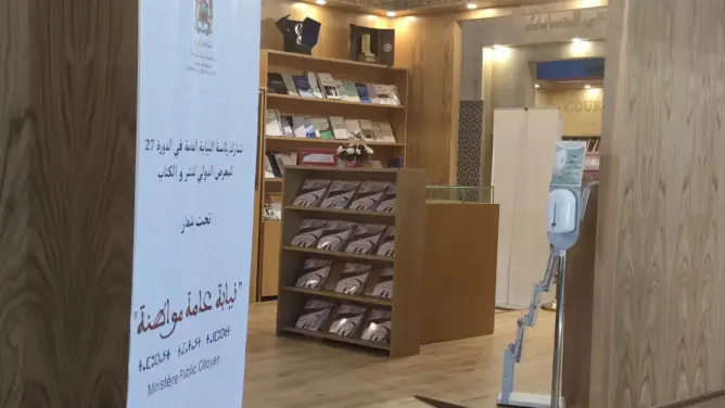 رئاسة النيابة العام تتميز في معرض الكتاب
