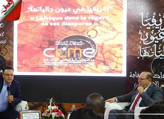 المعرض الدولي للكتاب.. مجلس الجالية يناقش “إفريقيا بعيون جالياتها” وبوصوف يعتبرها خزانا للكفاءات