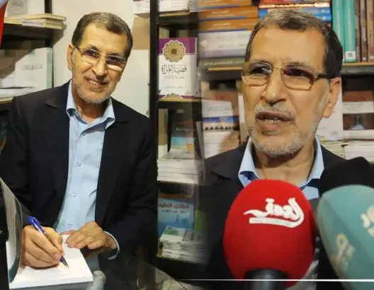 الدكتور سعد الدين العثماني يوقع كتابه الجديد بمعرض الكتاب في الرباط..ويعلق: سعيد جدا بهذه اللحظة
