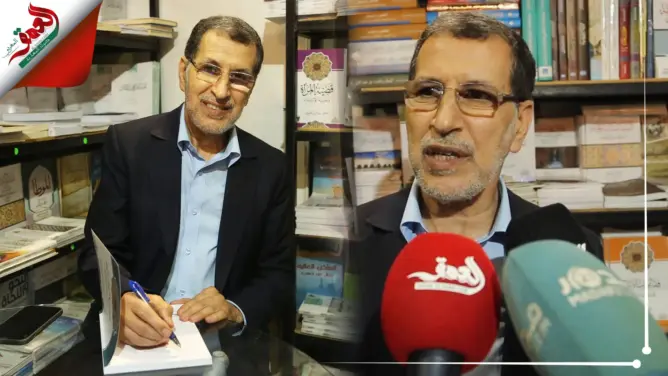 الدكتور سعد الدين العثماني يوقع كتابه الجديد بمعرض الكتاب في الرباط..ويعلق: سعيد جدا بهذه اللحظة