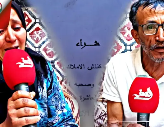 بعد 10 سنوات من شرائها المنزل.. أسرة بالجديدة تتفاجأ بصدور حكم الإفراغ