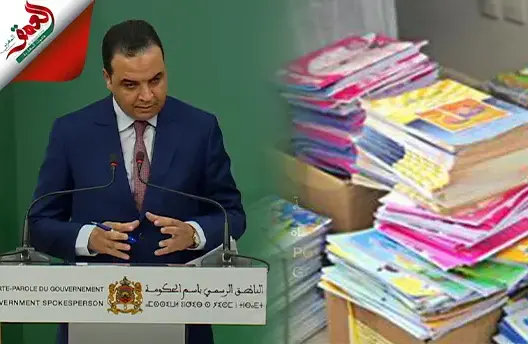 الحكومة تدرس الرفع من أسعار 186 كتابا مدرسيا خاصا بالسلكين الابتدائي والإعدادي