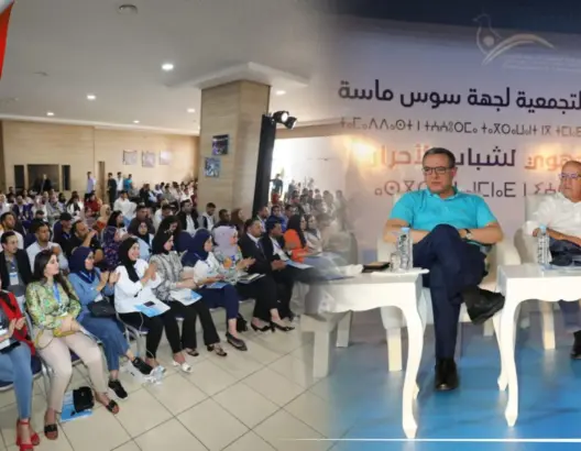 بحضور أوجار.. أسس الدولة الإجتماعية تجمع شباب الأحرار بعاصمة سوس(فيديو)