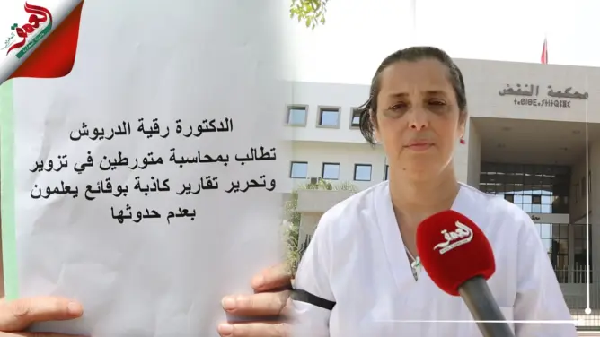 دكتورة تشتكي عزلها “تعسفيا” من طرف مندوبية السجون بسبب “قرار كاذب” (فيديو)
