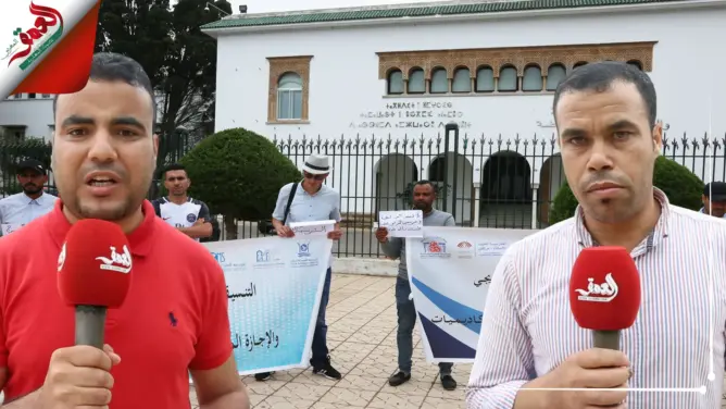 خريجو المدارس العليا للأساتذة يحتجون بالرباط رفضا لتسقيف سن ولوج مهنة التعليم