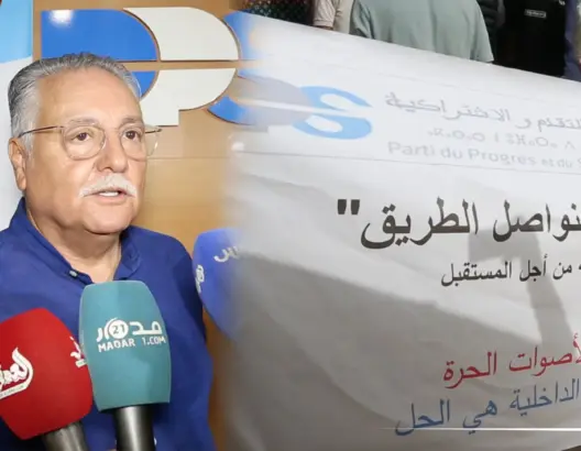 أشخاص يحاولون اقتحام اجتماع اللجنة المركزية للتقدم والاشتراكية.. وبنعبد الله يعلق