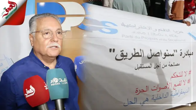 أشخاص يحاولون اقتحام اجتماع اللجنة المركزية للتقدم والاشتراكية.. وبنعبد الله يعلق