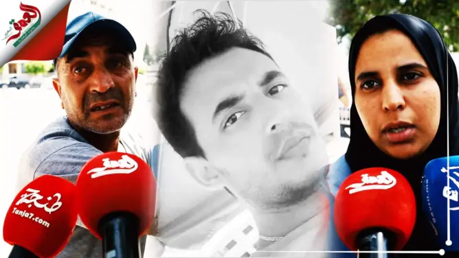 وفاة غامضة لشباب بطنجة .. وعائلته تتهم عصابة بتصفيته (فيديو)